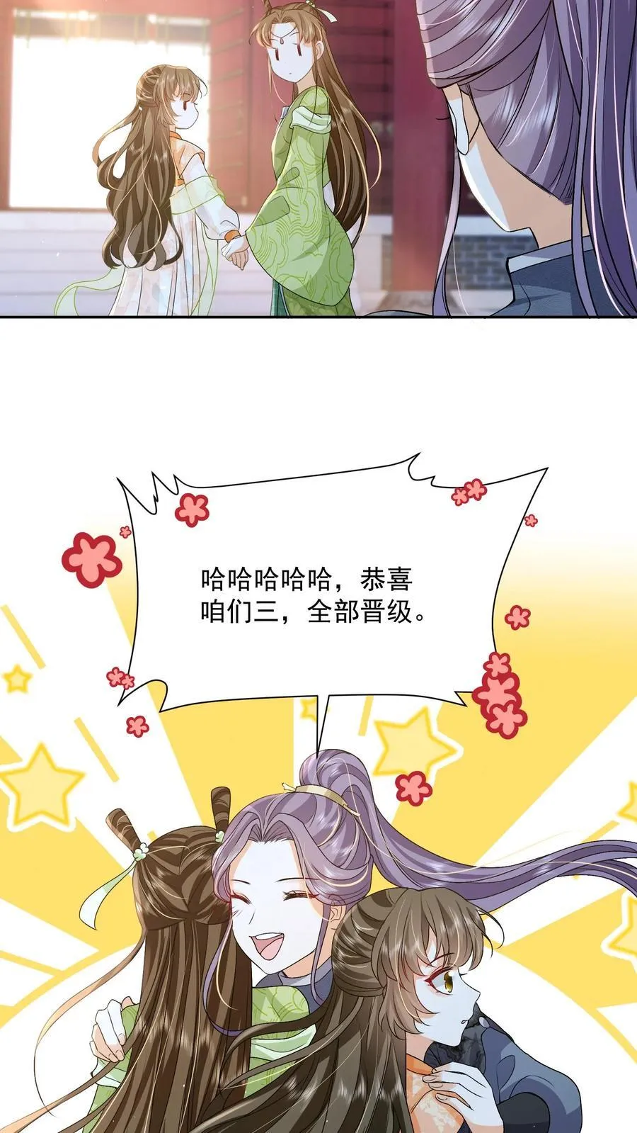 第78话 交个朋友 第10页