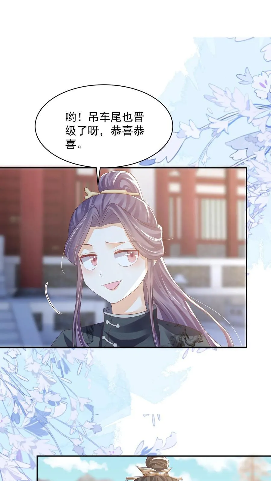 第78话 交个朋友 第12页