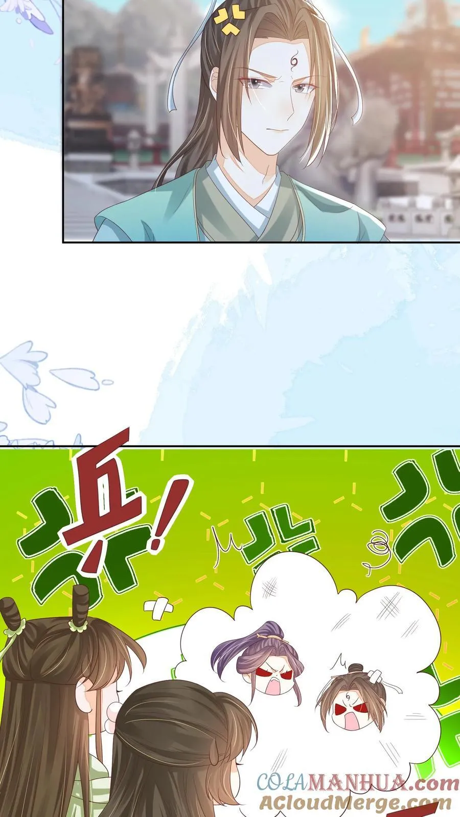第78话 交个朋友 第13页