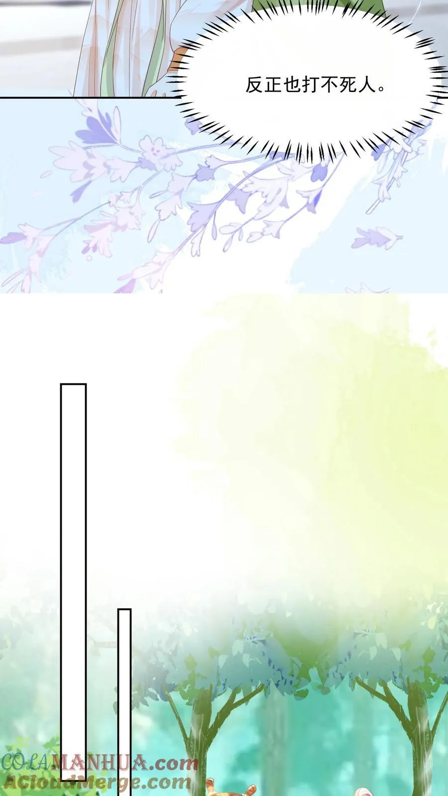 第78话 交个朋友 第15页