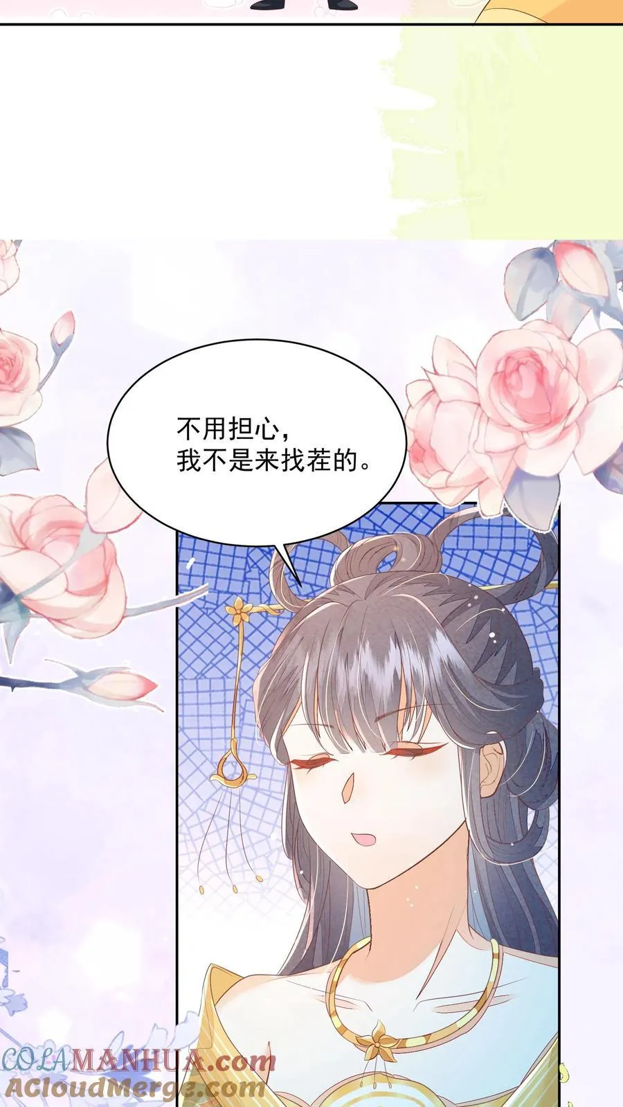 第78话 交个朋友 第19页