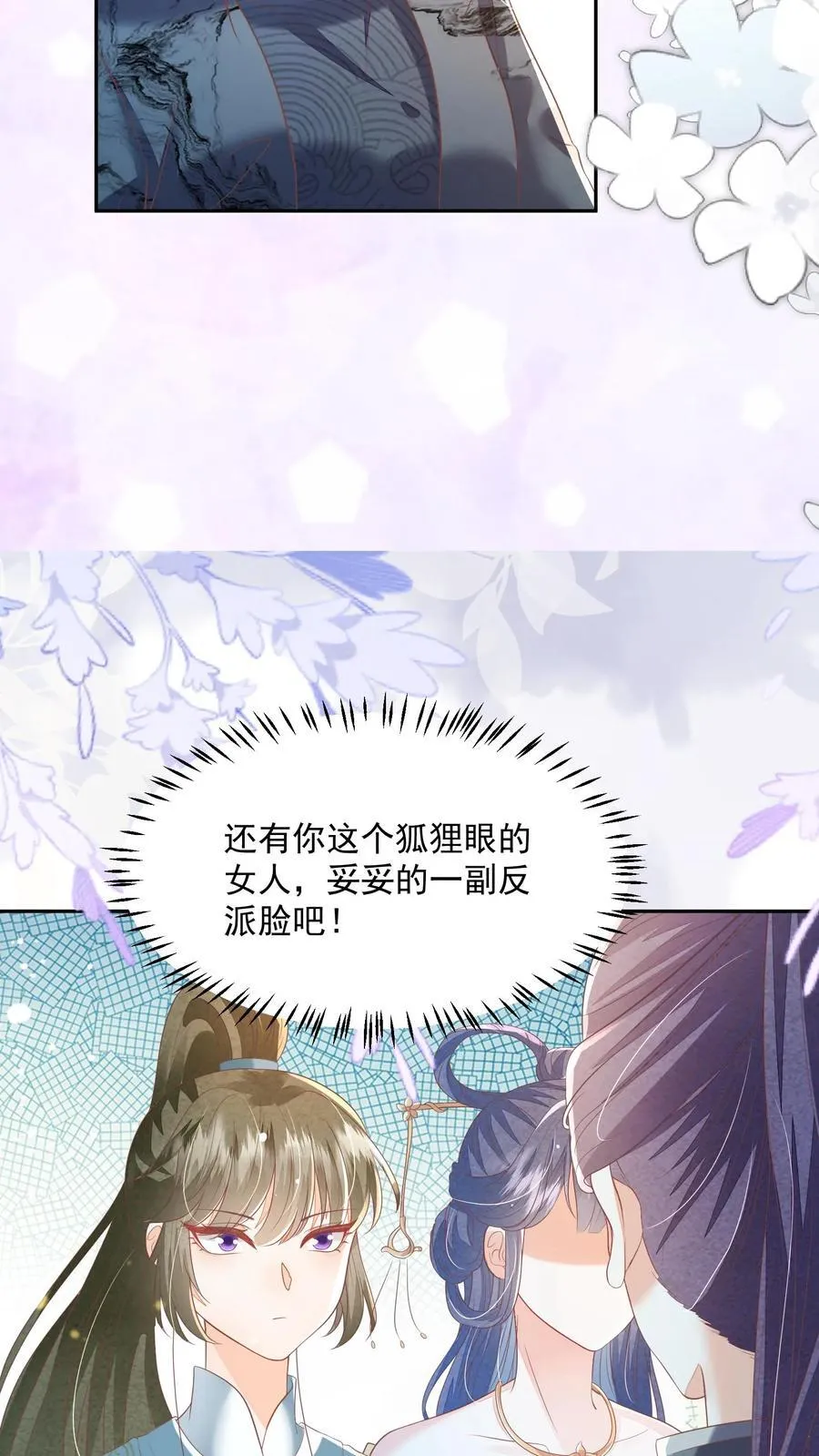 第78话 交个朋友 第22页