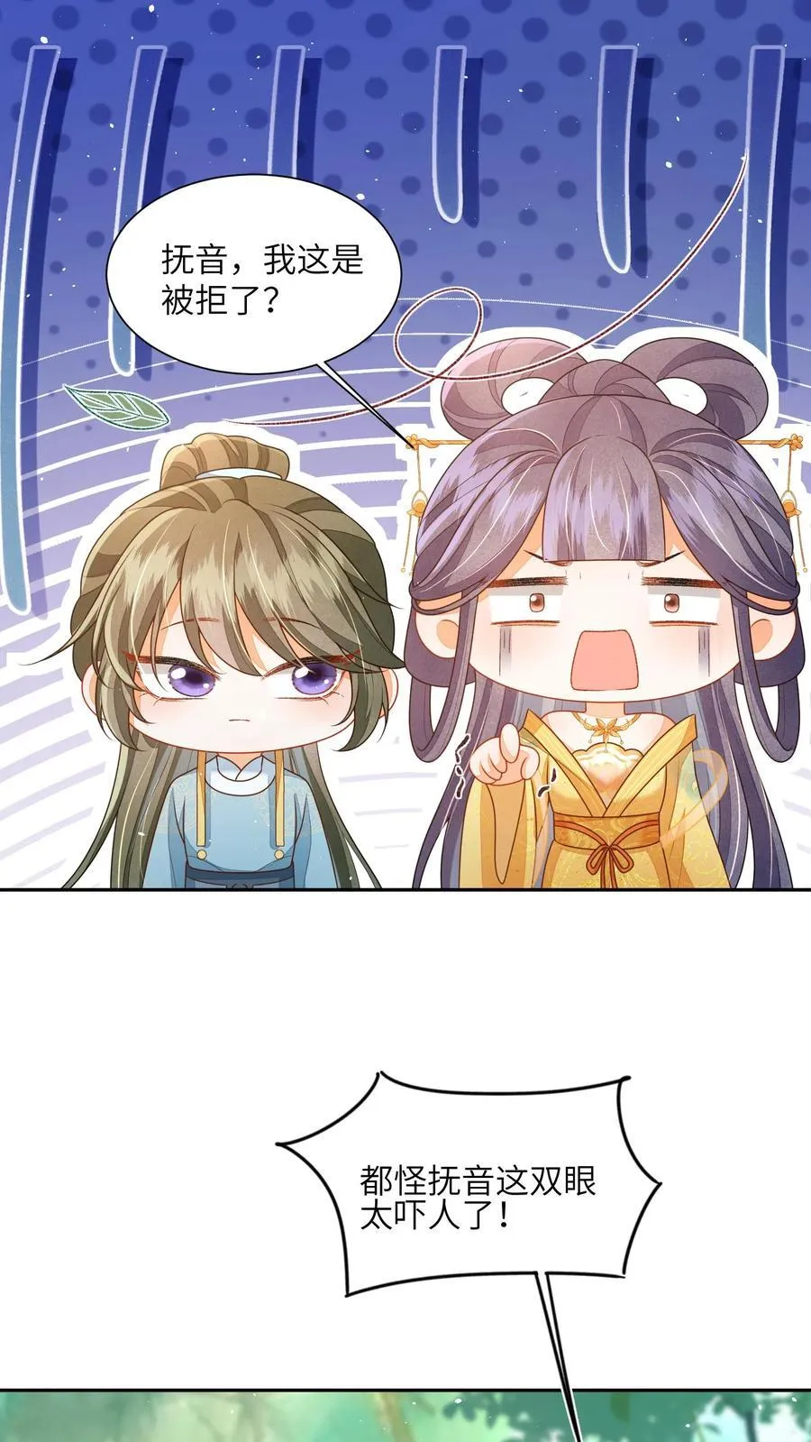 第78话 交个朋友 第28页