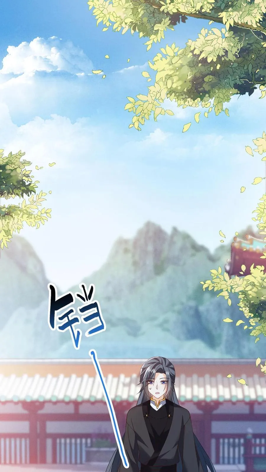 第79话 今日帝姬犯傻 第32页
