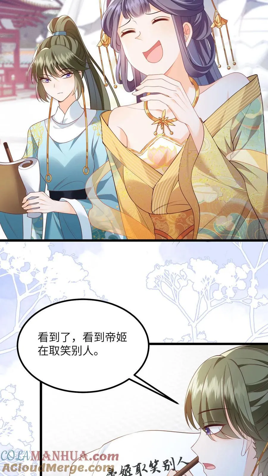 第80话 对战太岁陵 第5页
