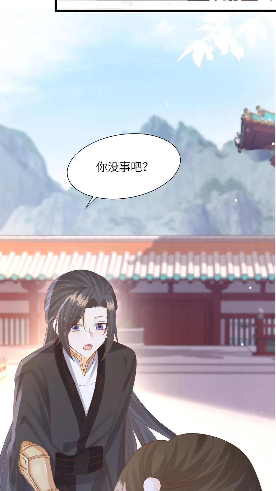 第80话 对战太岁陵 第10页