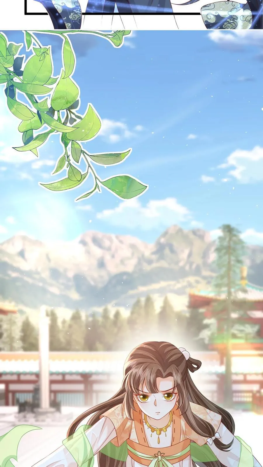 第80话 对战太岁陵 第16页