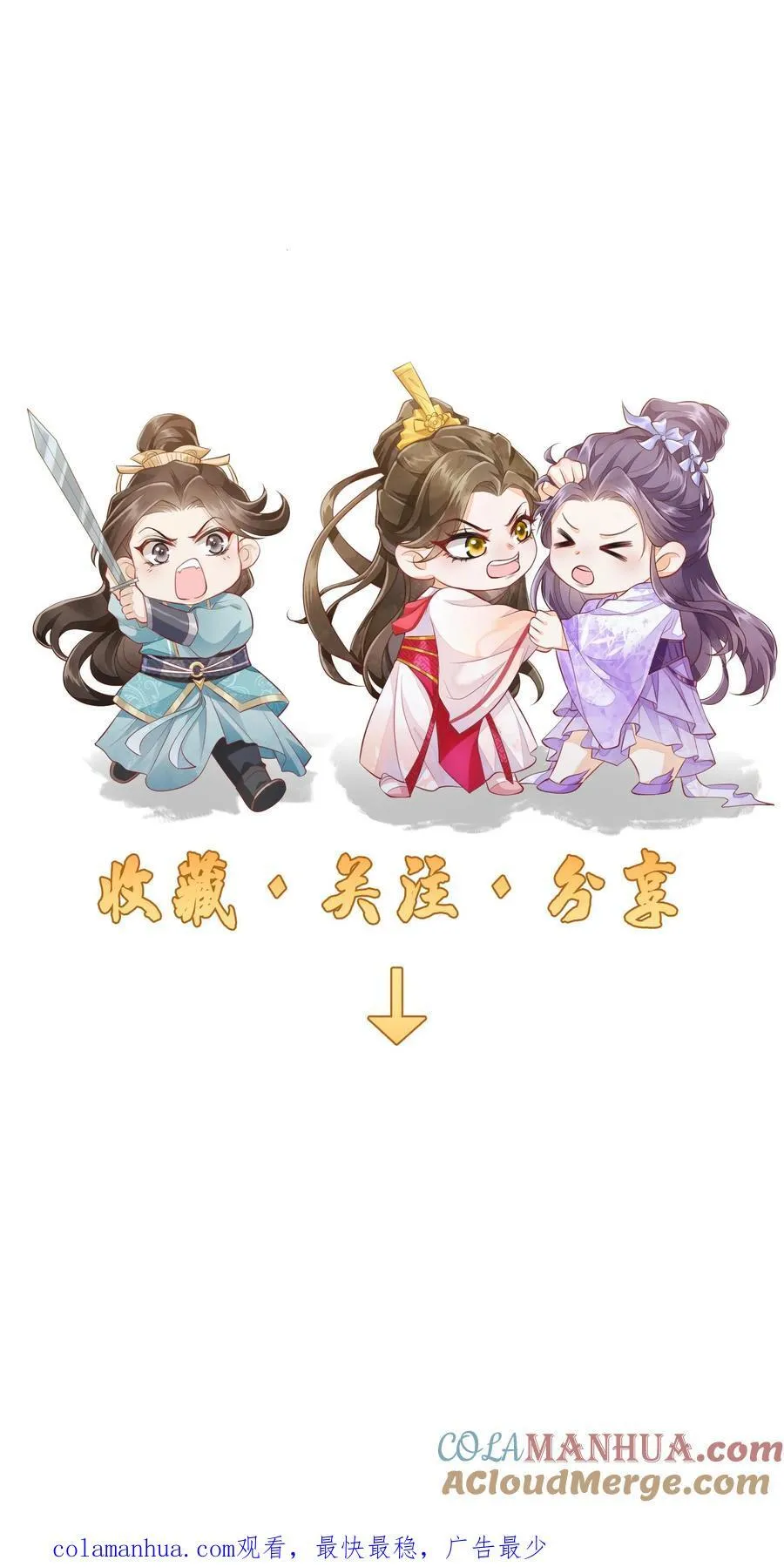 第80话 对战太岁陵 第25页