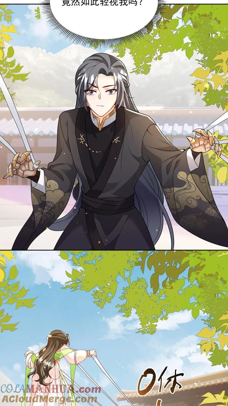第81话 梅开三度 第3页