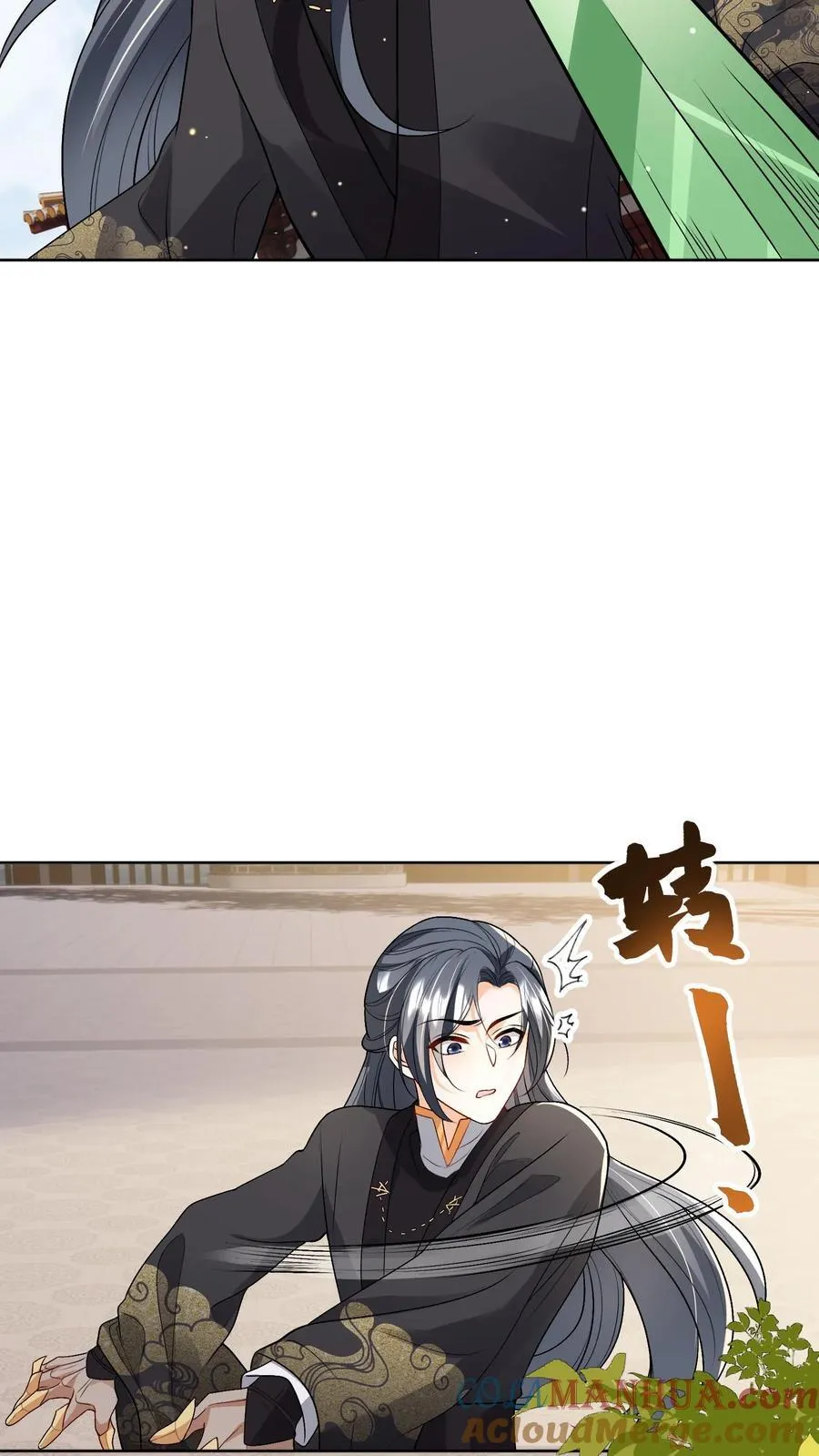 第81话 梅开三度 第5页