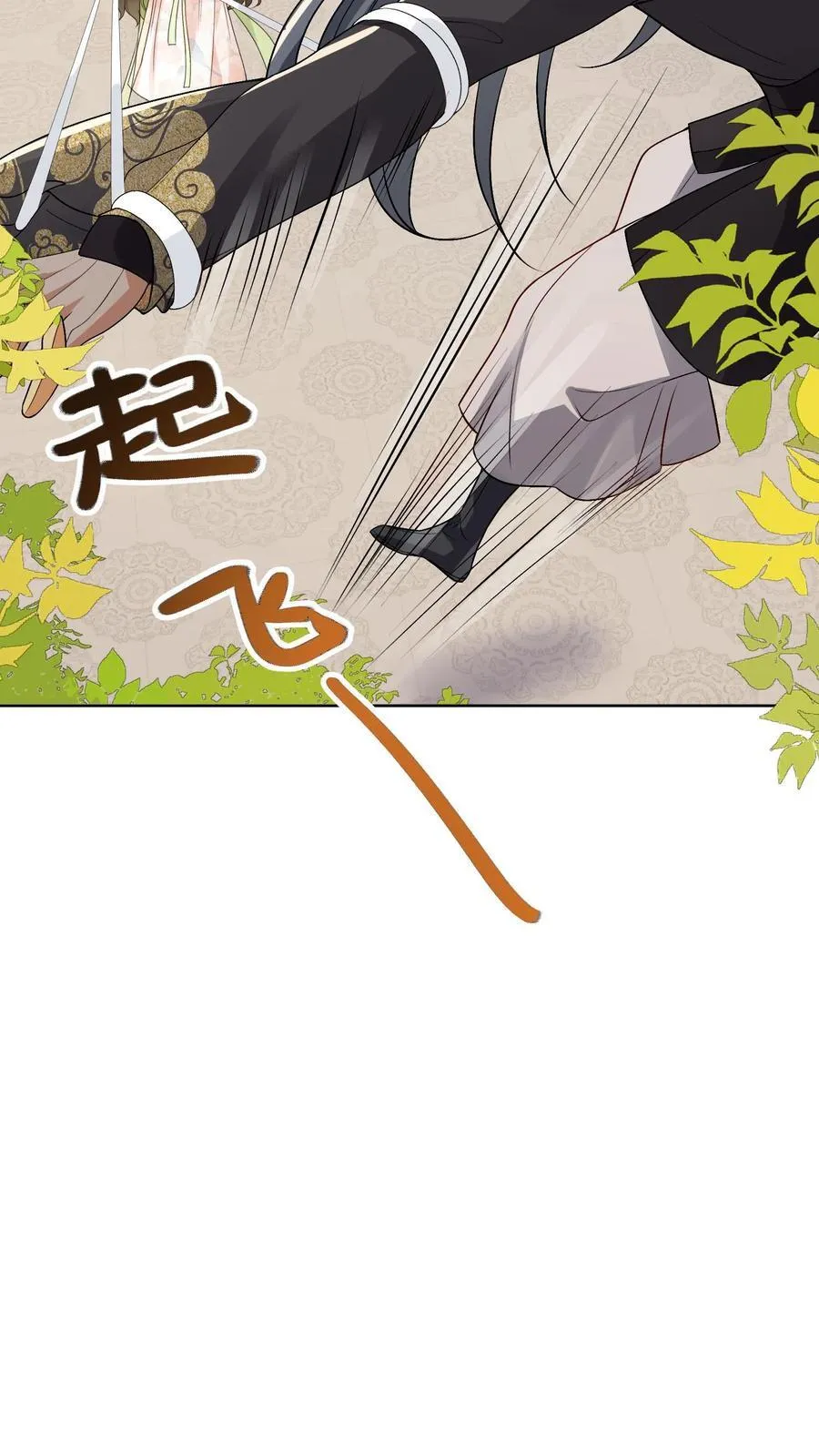 第81话 梅开三度 第8页