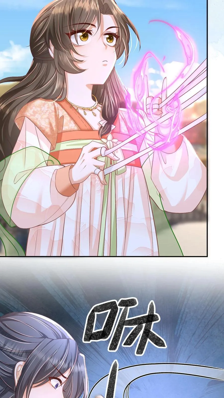 第81话 梅开三度 第10页