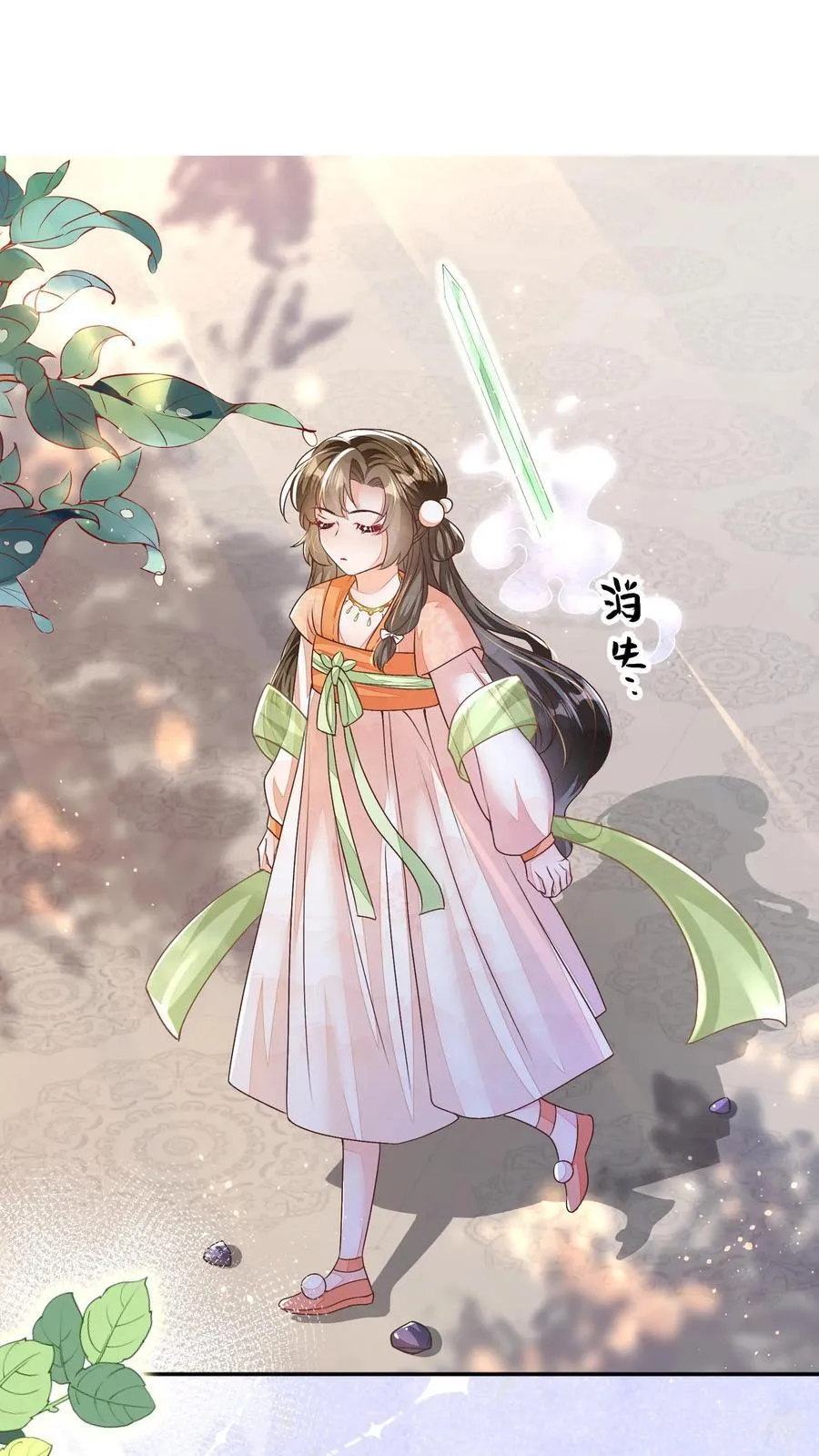第81话 梅开三度 第16页