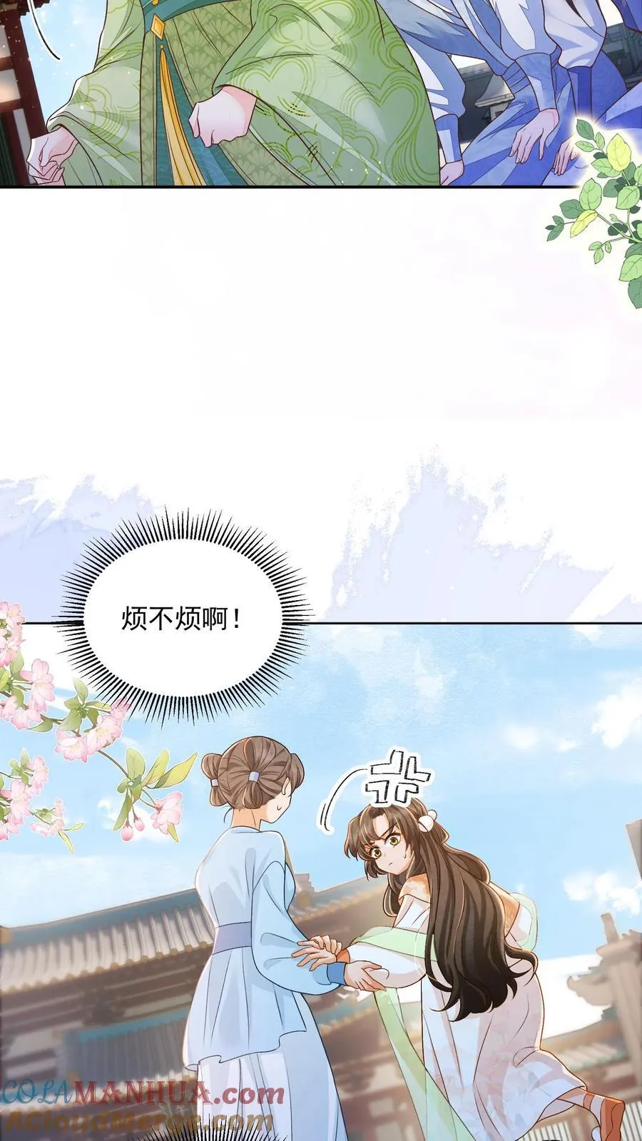 第81话 梅开三度 第19页