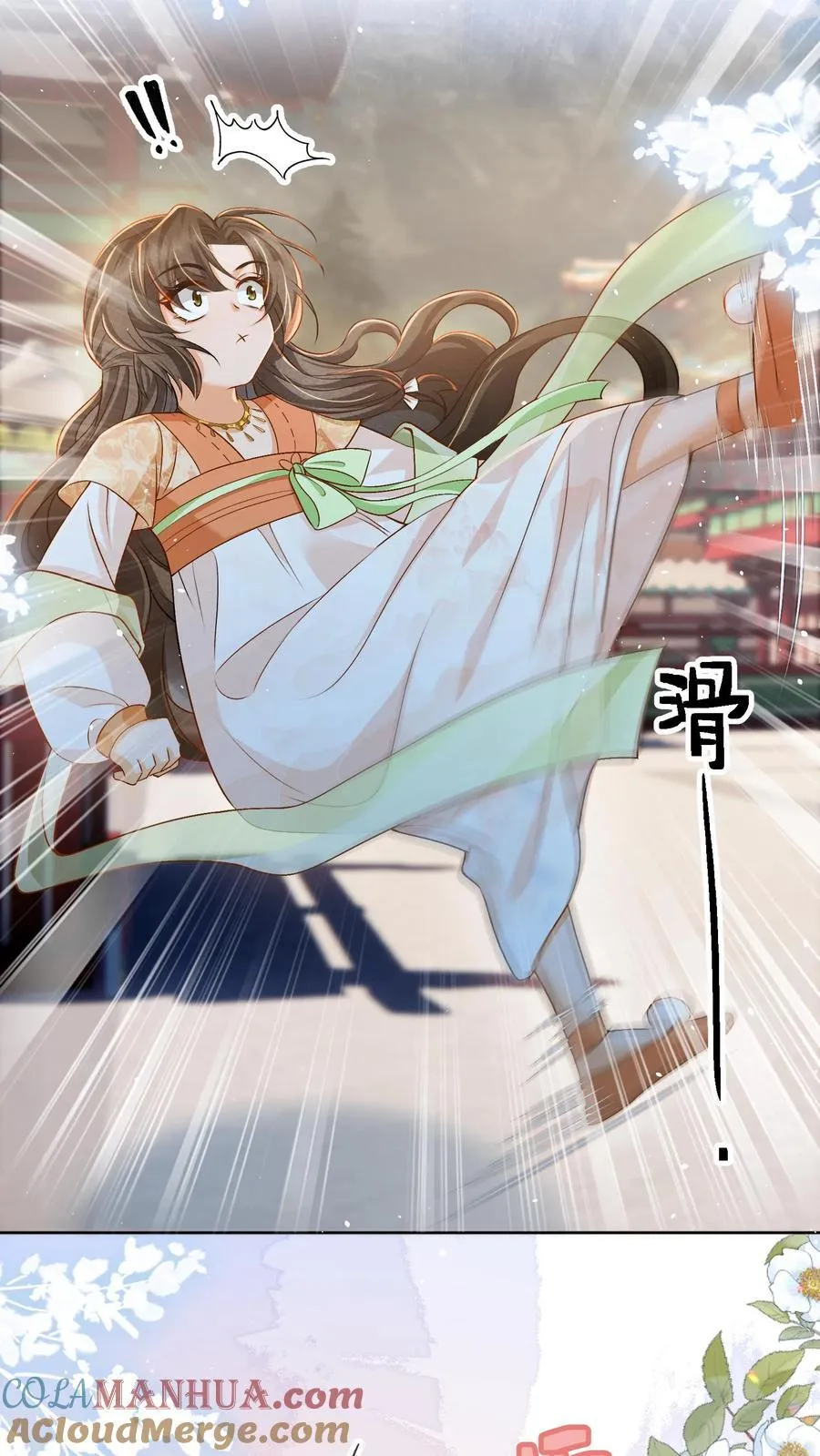 第81话 梅开三度 第21页