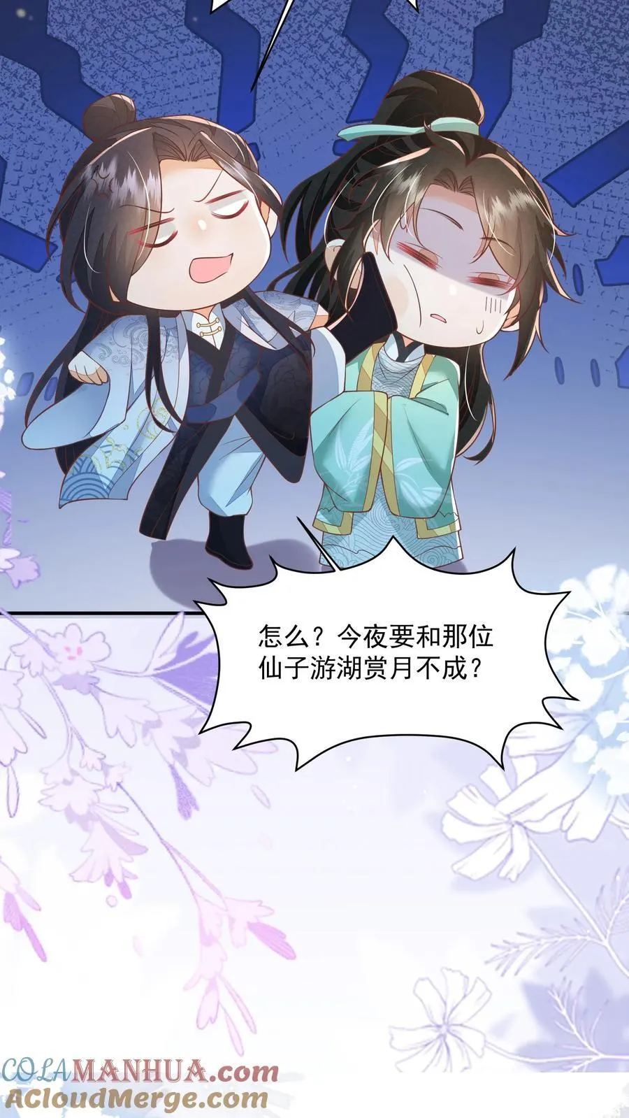 第82话 好羡慕呆丫头 第19页
