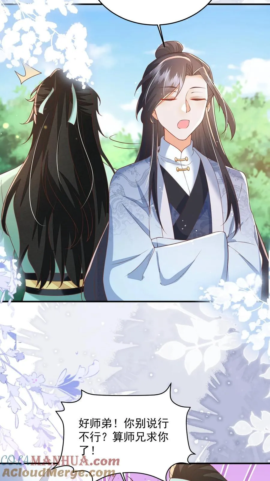 第82话 好羡慕呆丫头 第21页