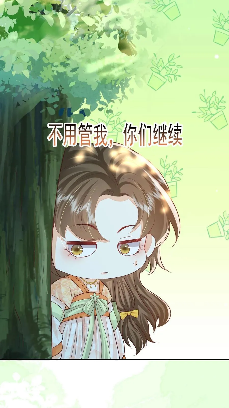 第83话 “走失儿童”孟归荑 第2页