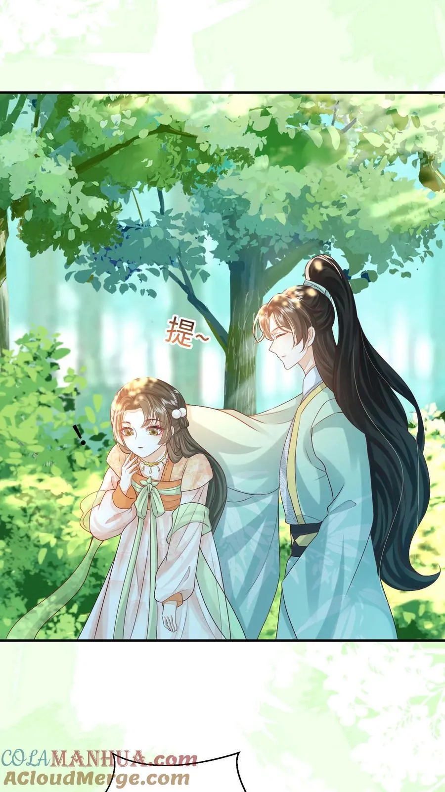 第83话 “走失儿童”孟归荑 第3页