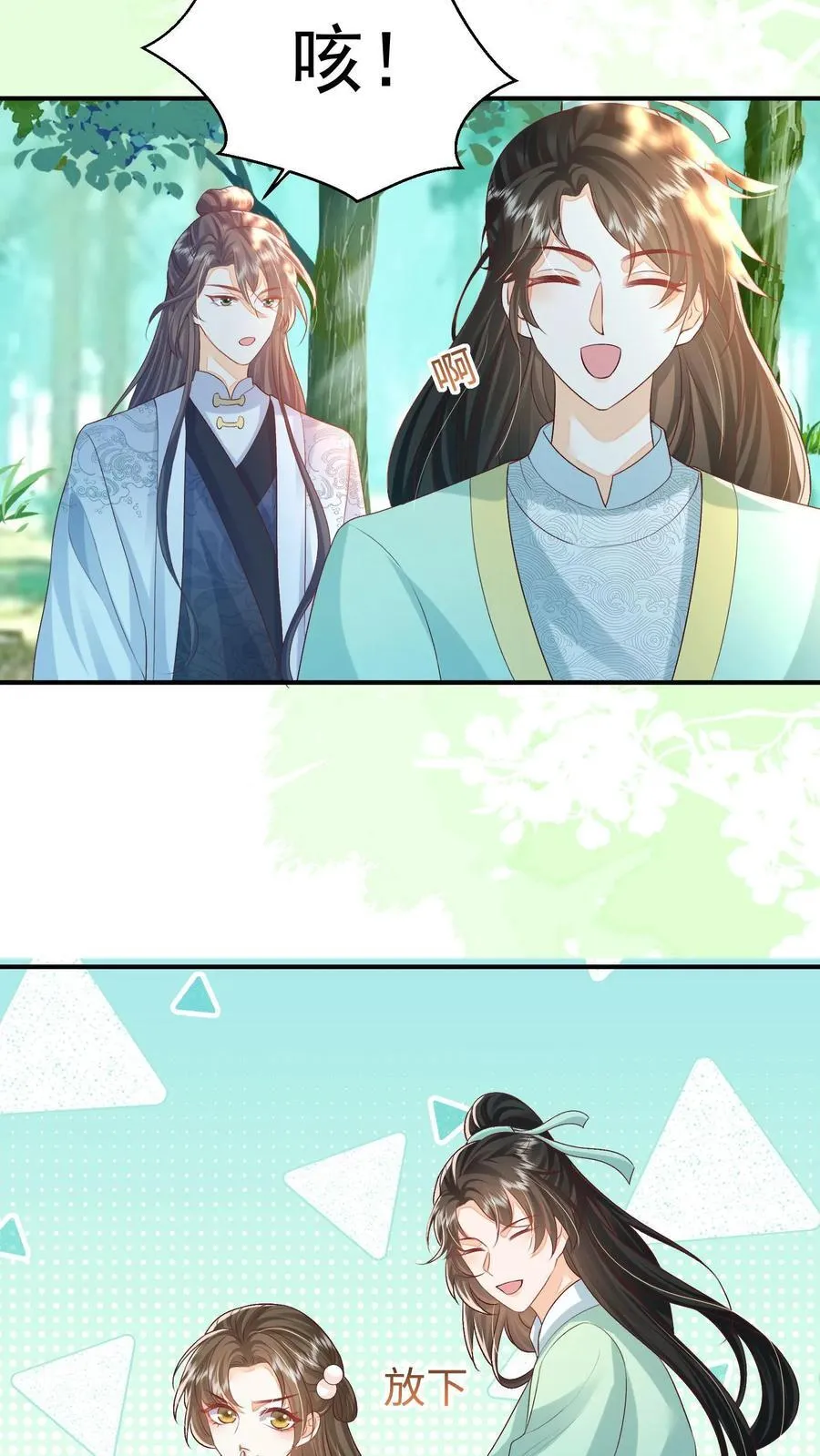 第83话 “走失儿童”孟归荑 第4页