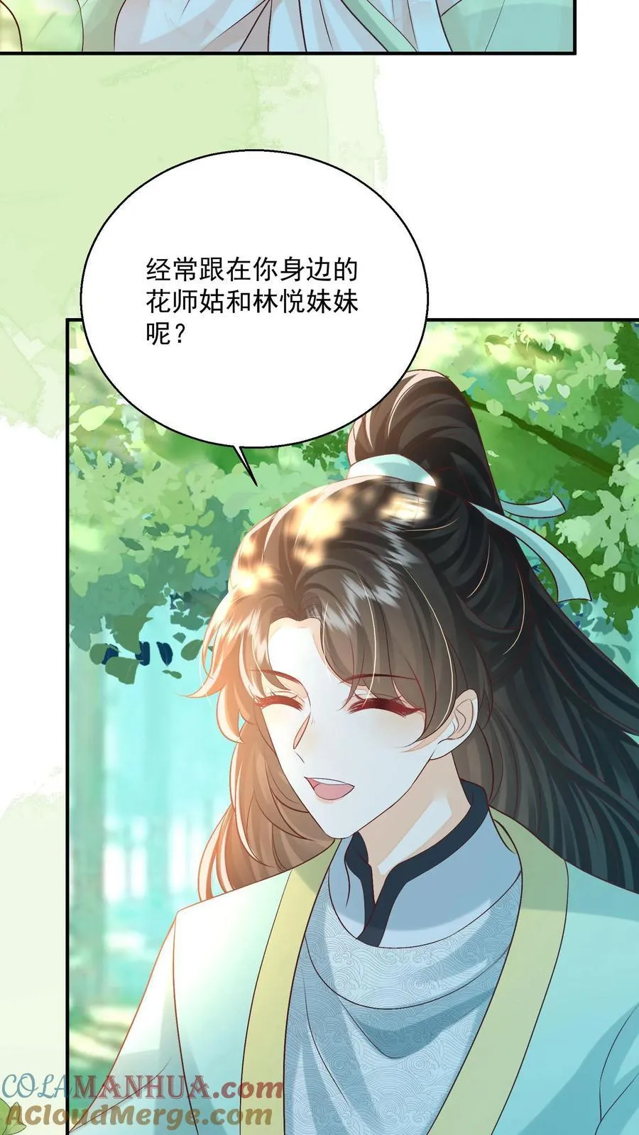 第83话 “走失儿童”孟归荑 第7页
