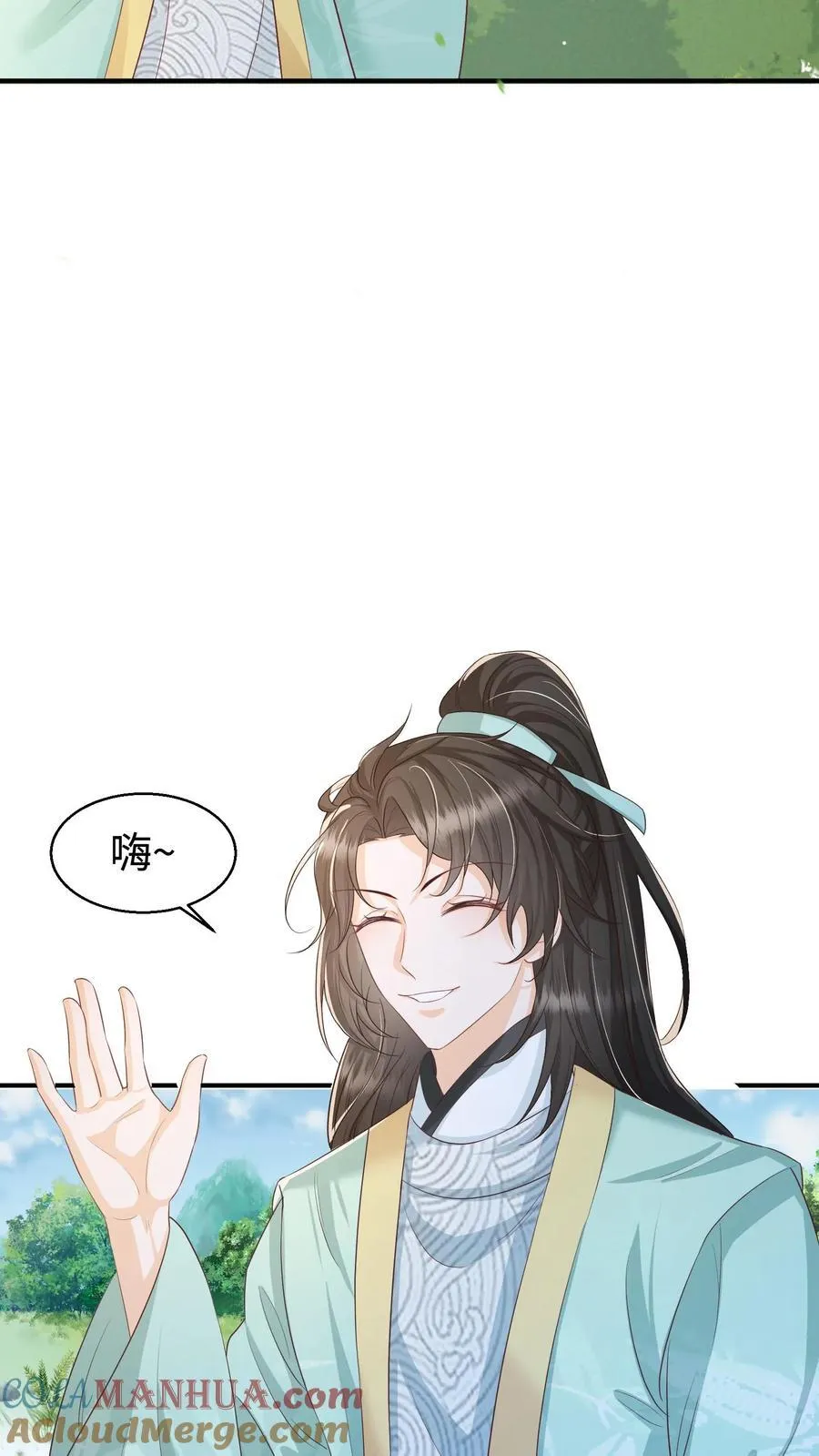第83话 “走失儿童”孟归荑 第13页
