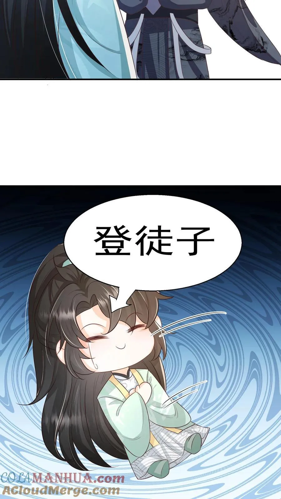 第83话 “走失儿童”孟归荑 第15页