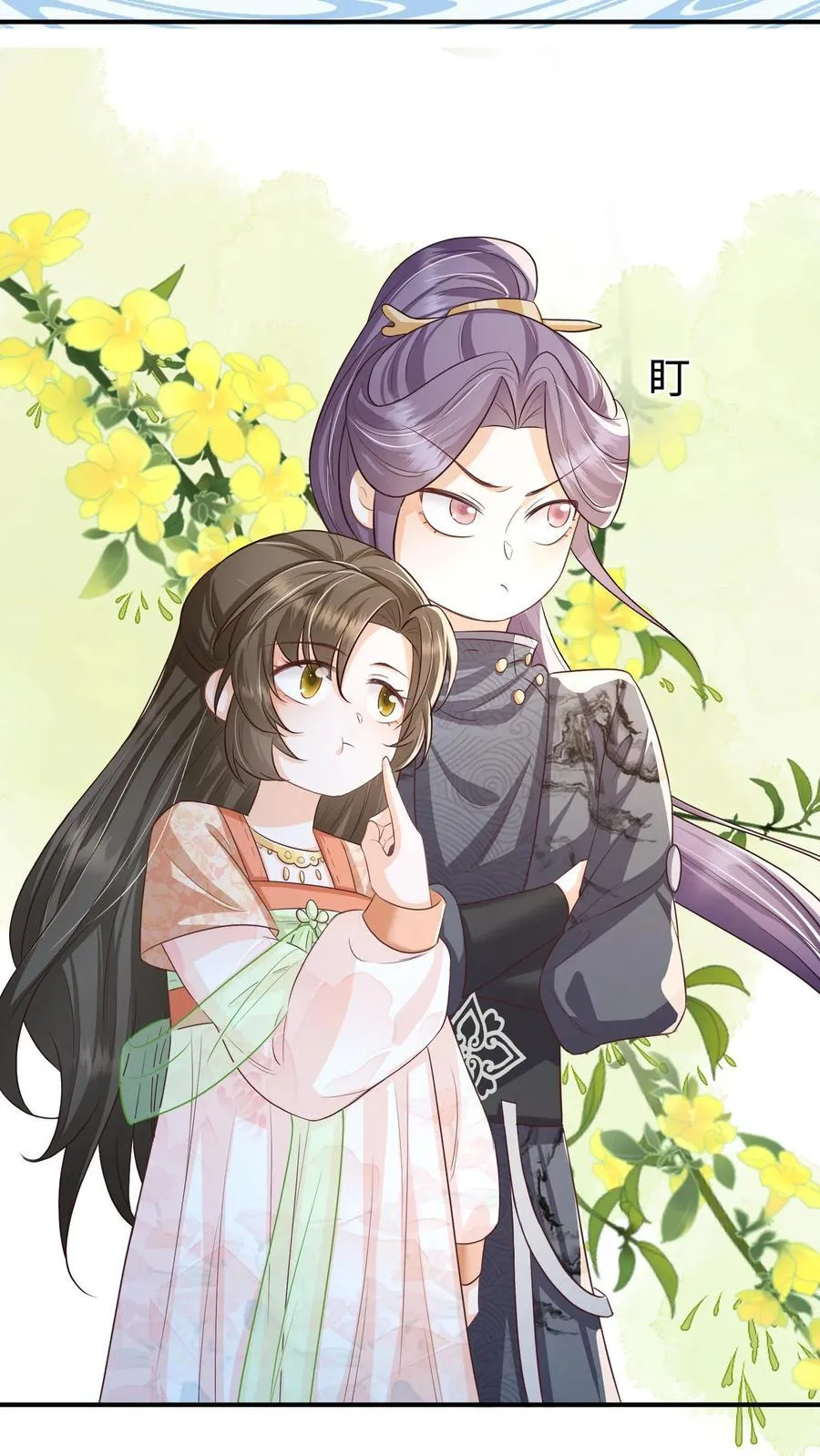 第83话 “走失儿童”孟归荑 第16页