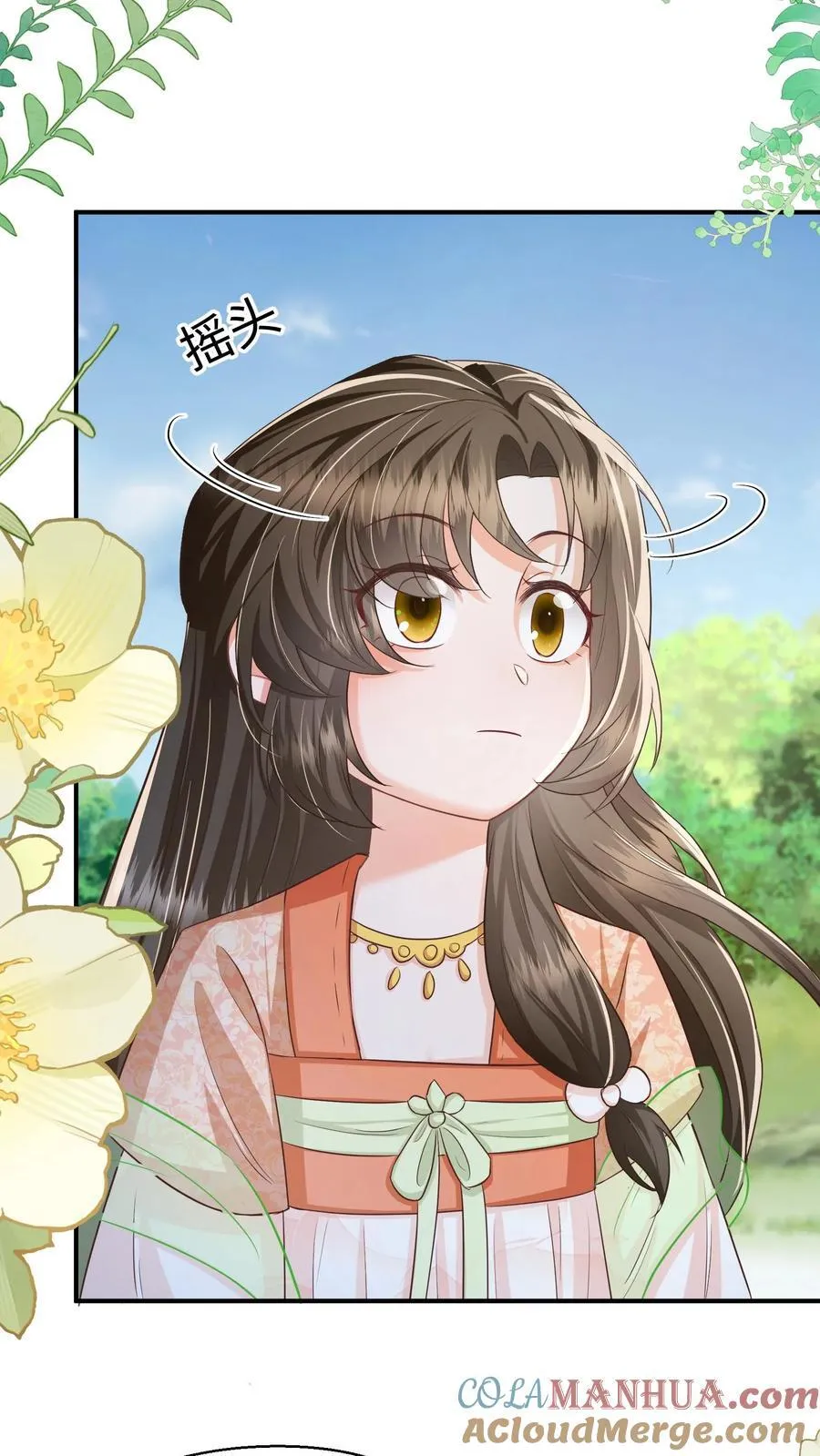 第83话 “走失儿童”孟归荑 第19页