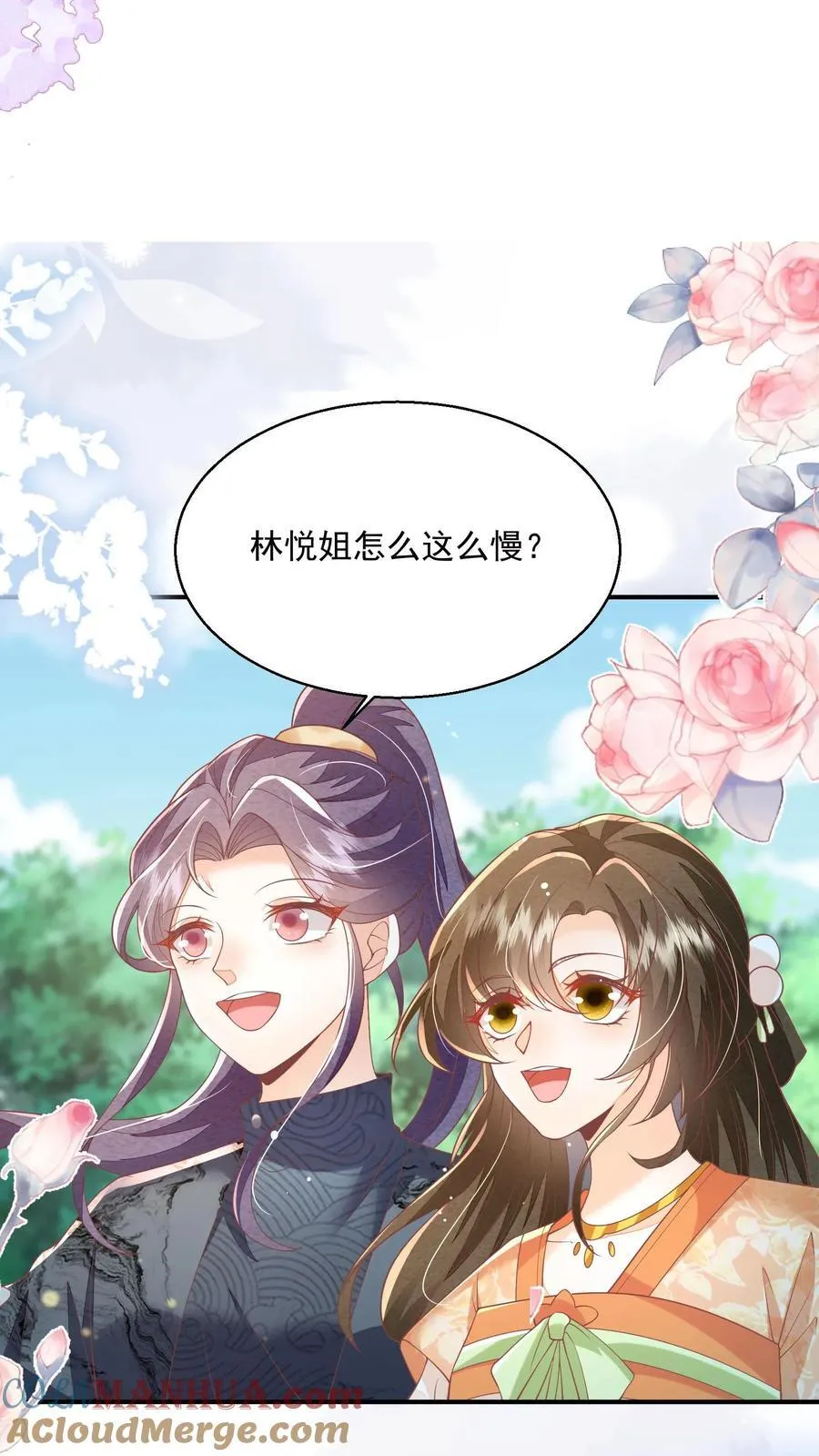 第83话 “走失儿童”孟归荑 第21页