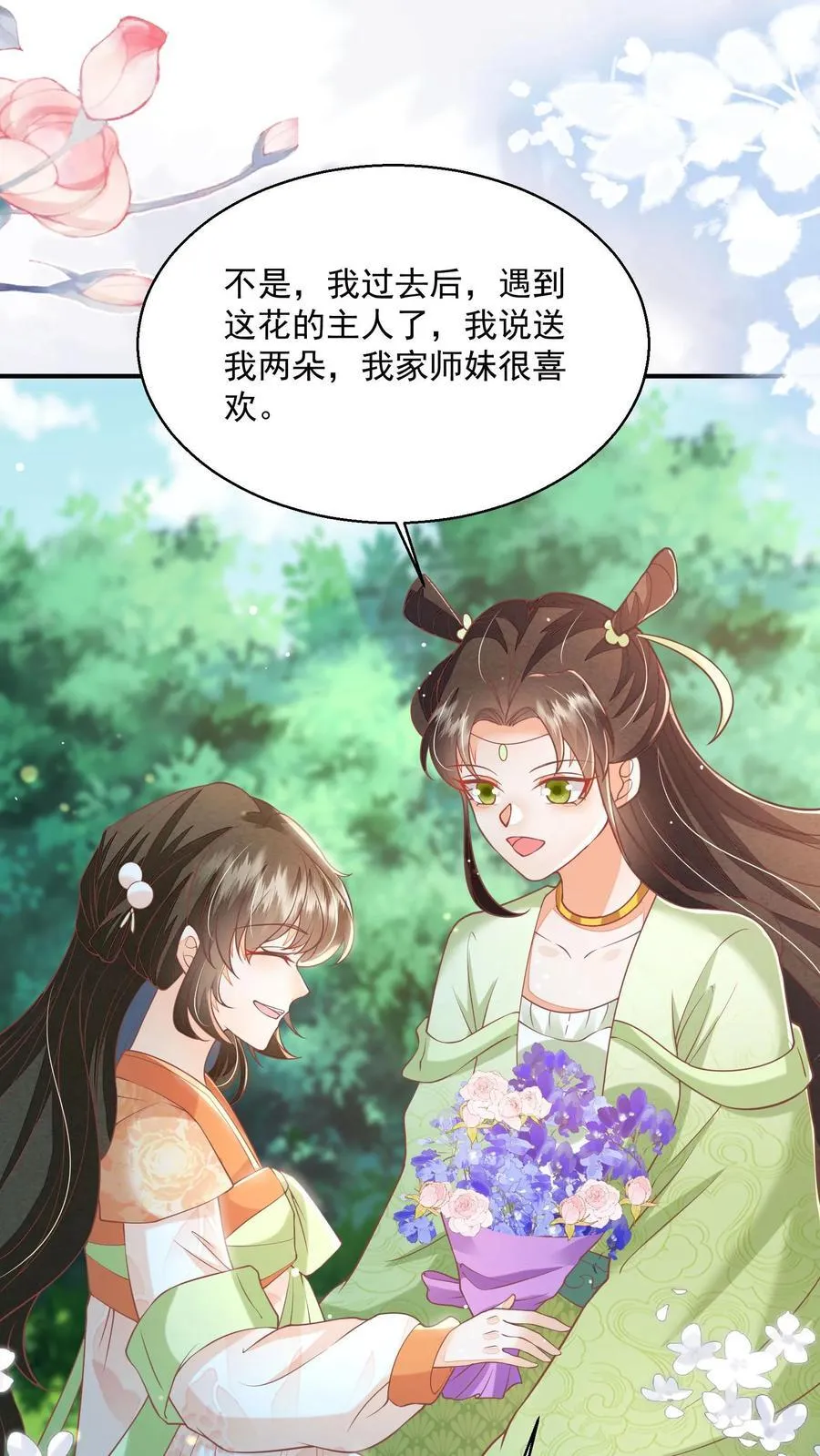 第83话 “走失儿童”孟归荑 第22页