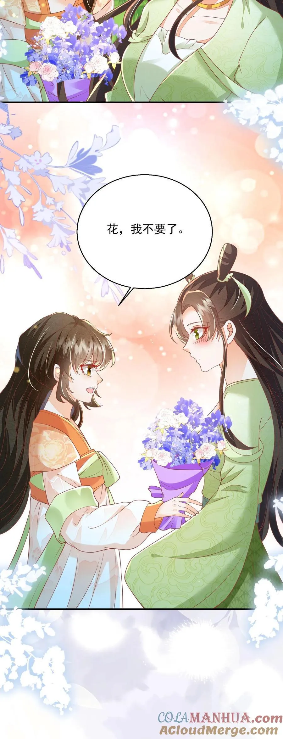 第83话 “走失儿童”孟归荑 第25页
