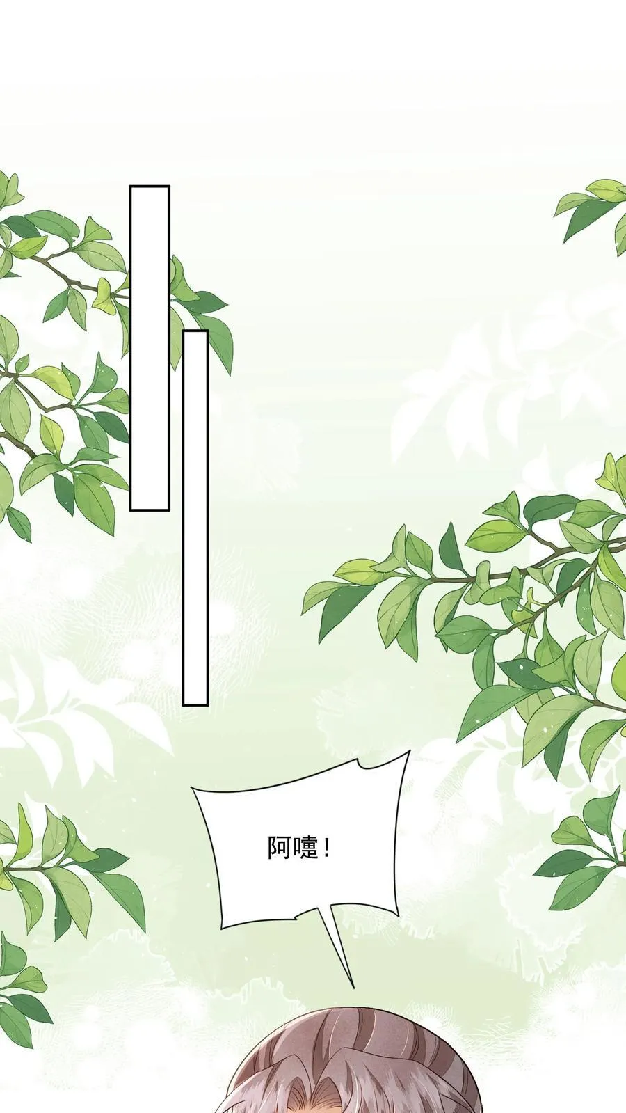 第84话 孽缘啊！孽缘！ 第6页