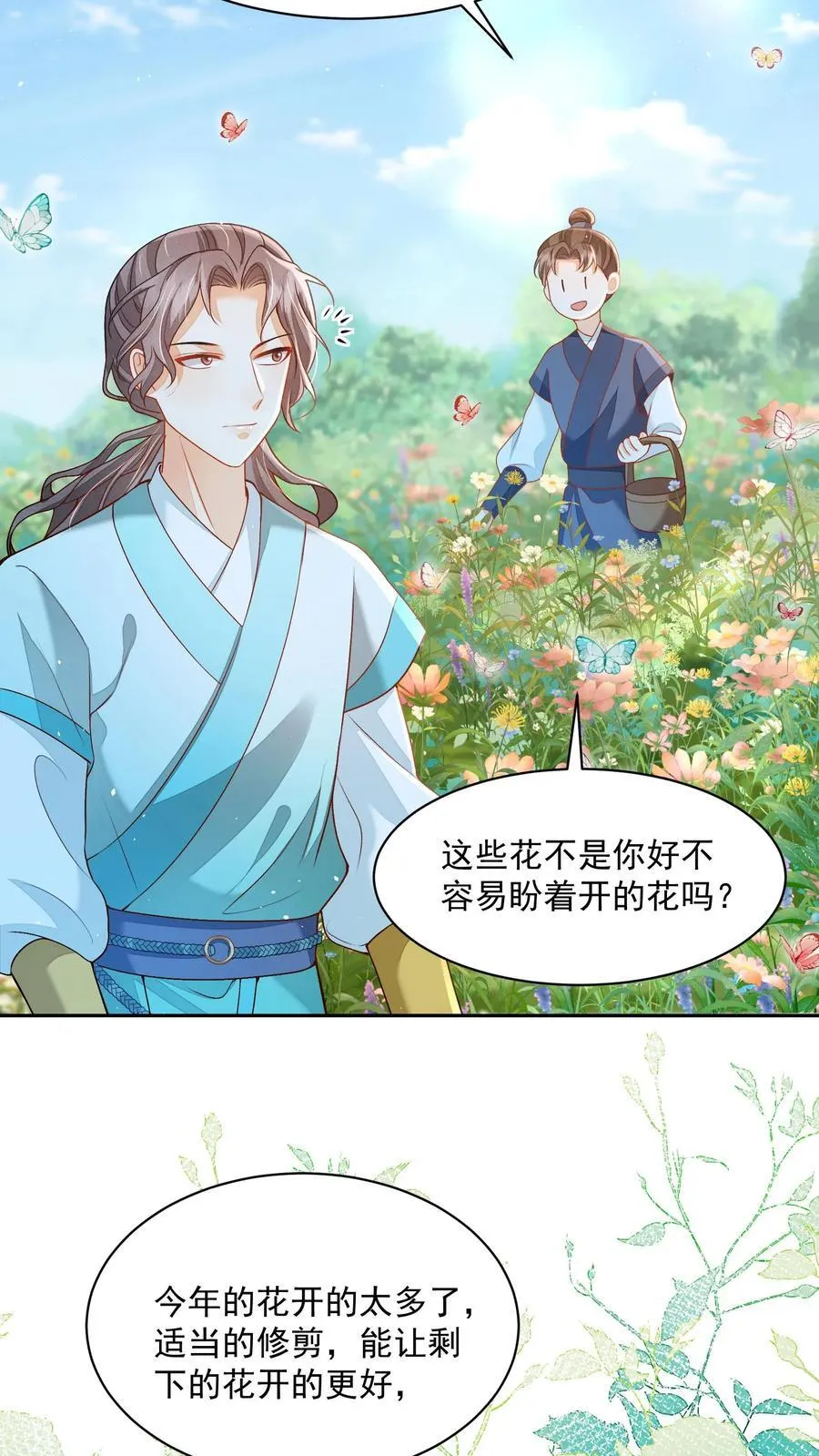 第84话 孽缘啊！孽缘！ 第8页