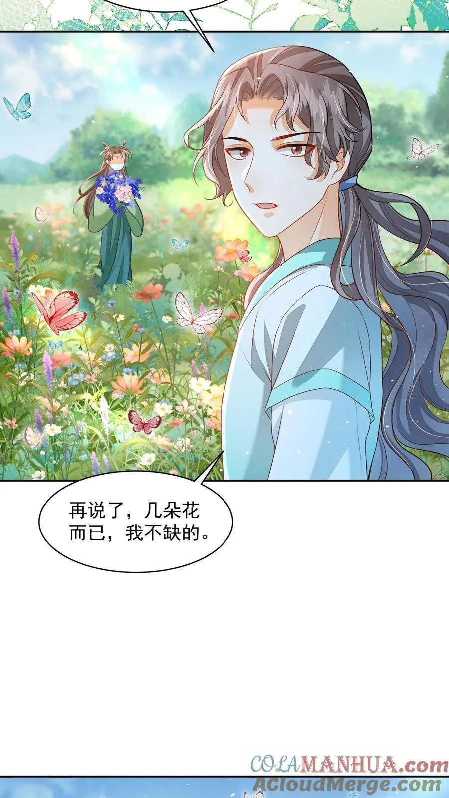 第84话 孽缘啊！孽缘！ 第9页