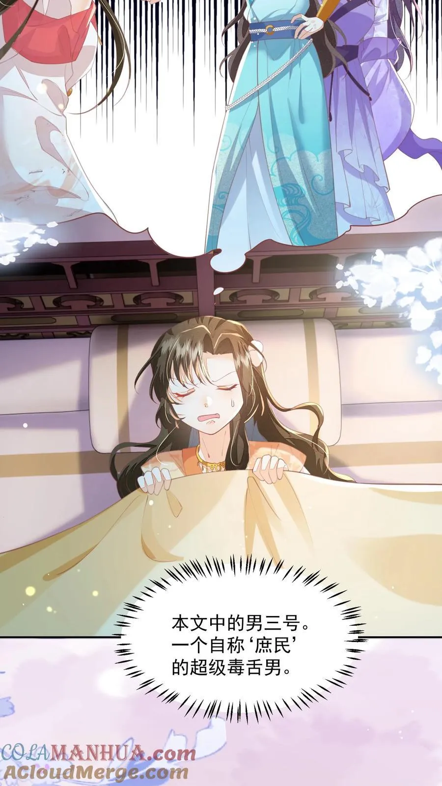 第84话 孽缘啊！孽缘！ 第17页