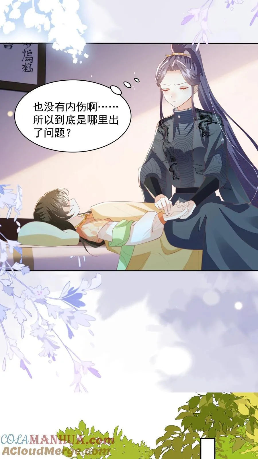 第84话 孽缘啊！孽缘！ 第23页