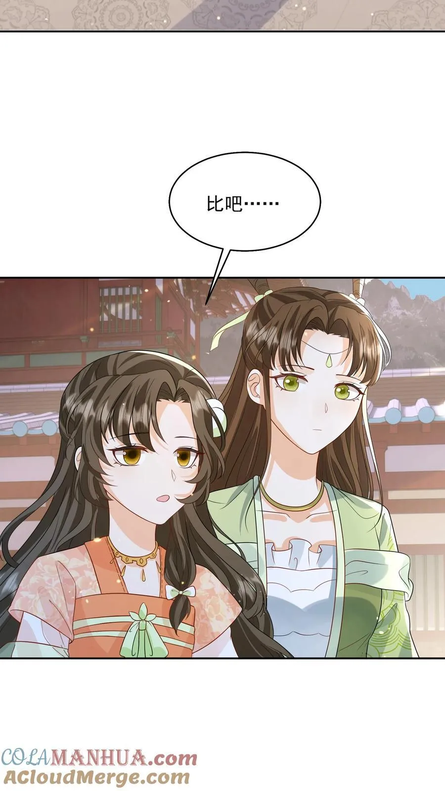 第84话 孽缘啊！孽缘！ 第25页