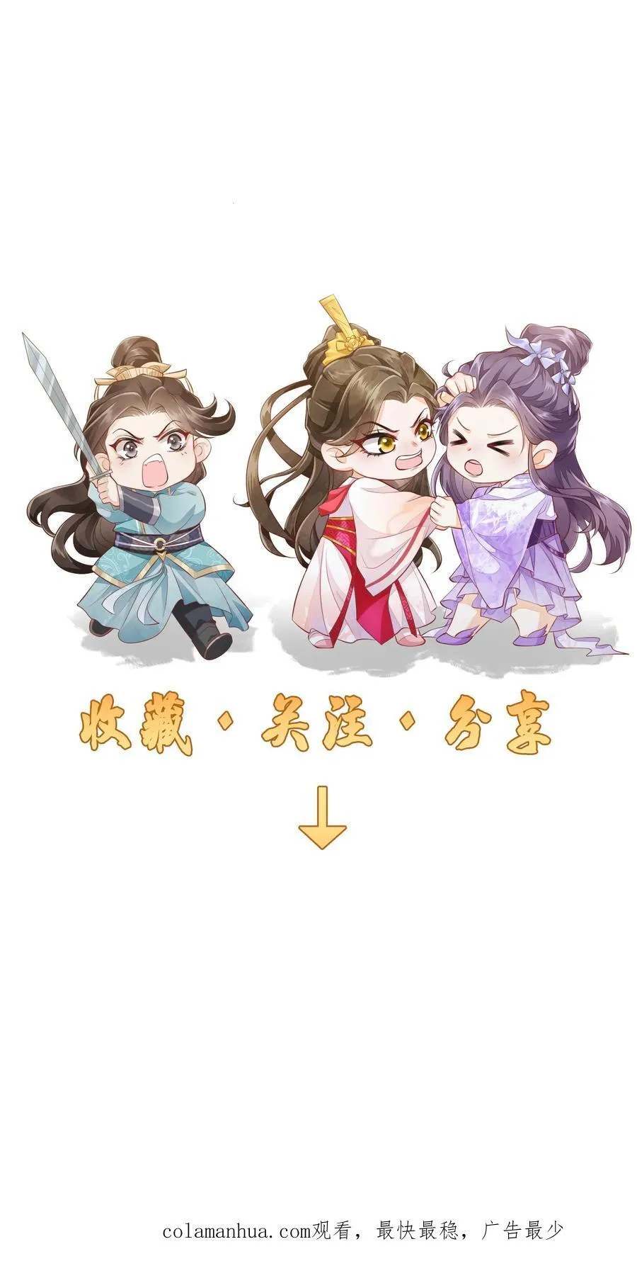 第84话 孽缘啊！孽缘！ 第28页