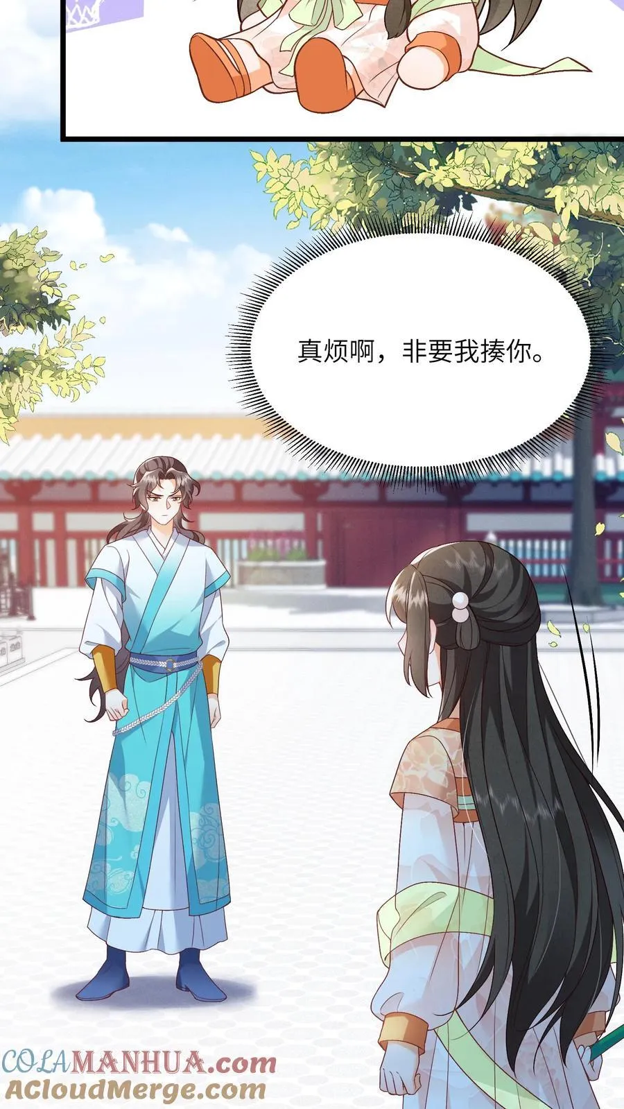 第85话 请叫我姐姐大人！ 第5页