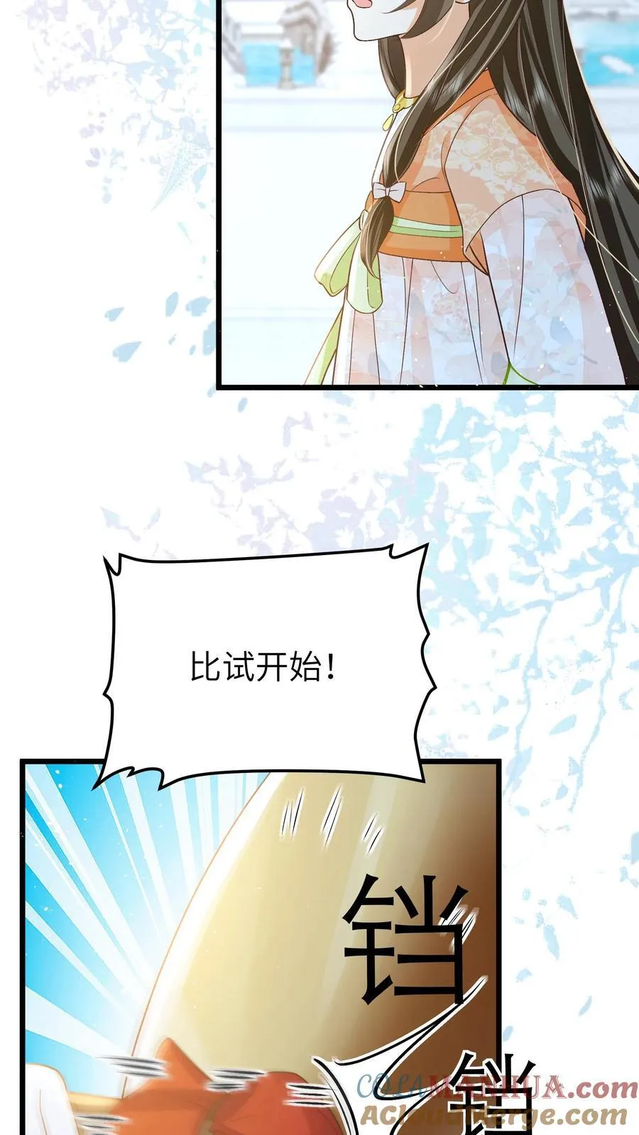 第85话 请叫我姐姐大人！ 第7页