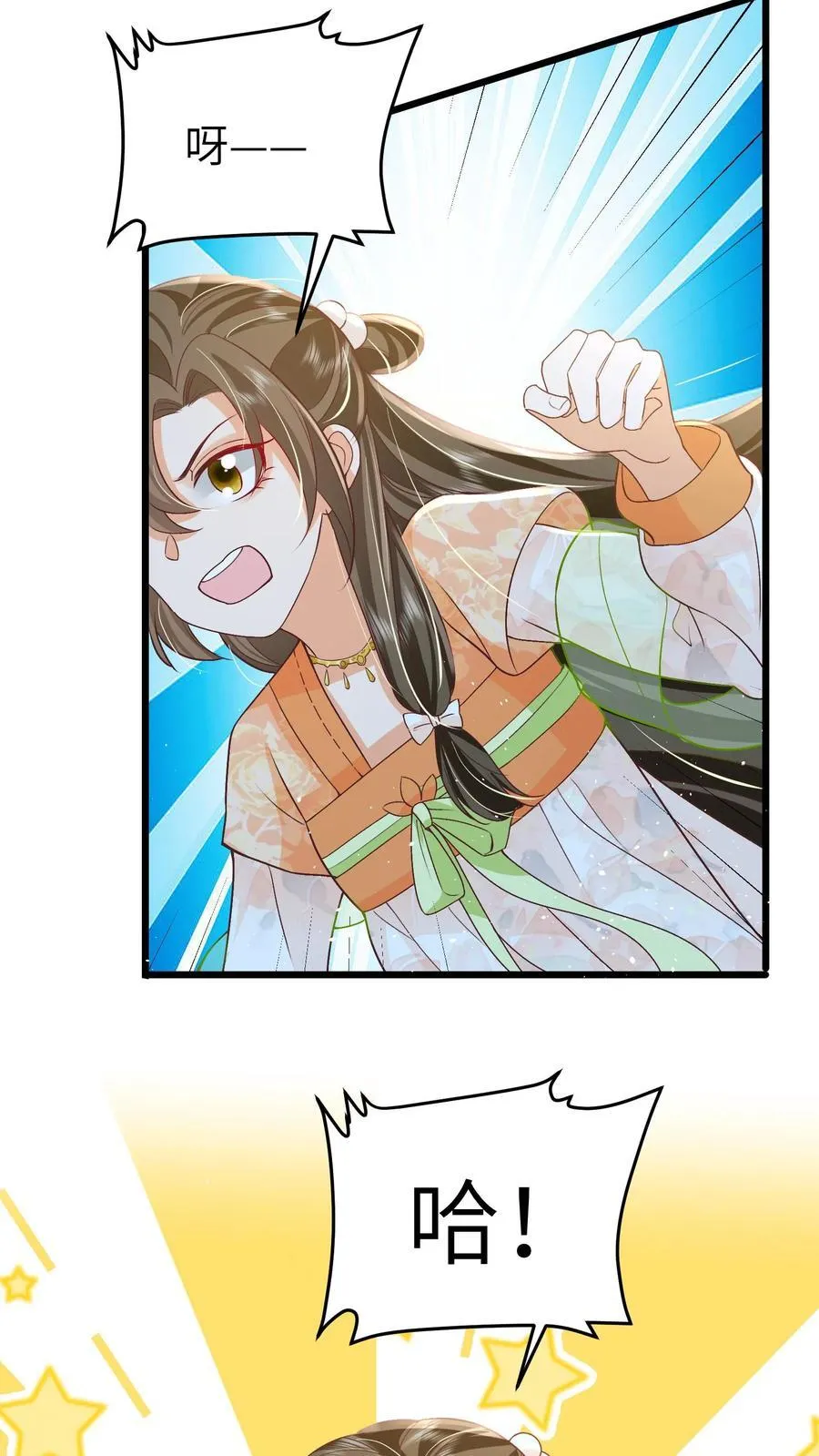 第85话 请叫我姐姐大人！ 第12页