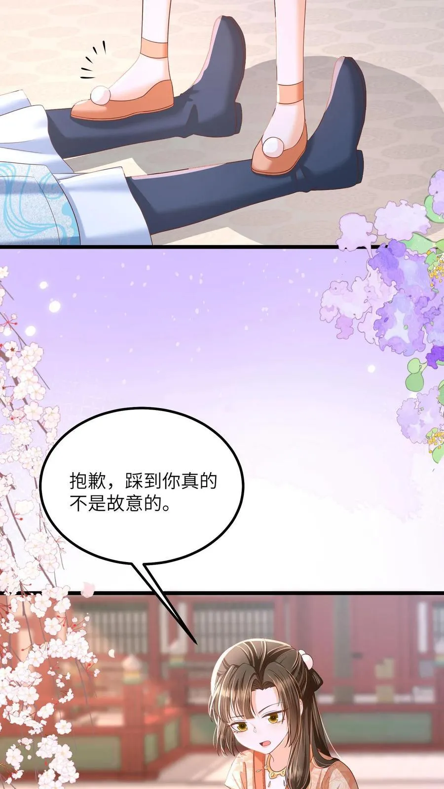 第85话 请叫我姐姐大人！ 第16页