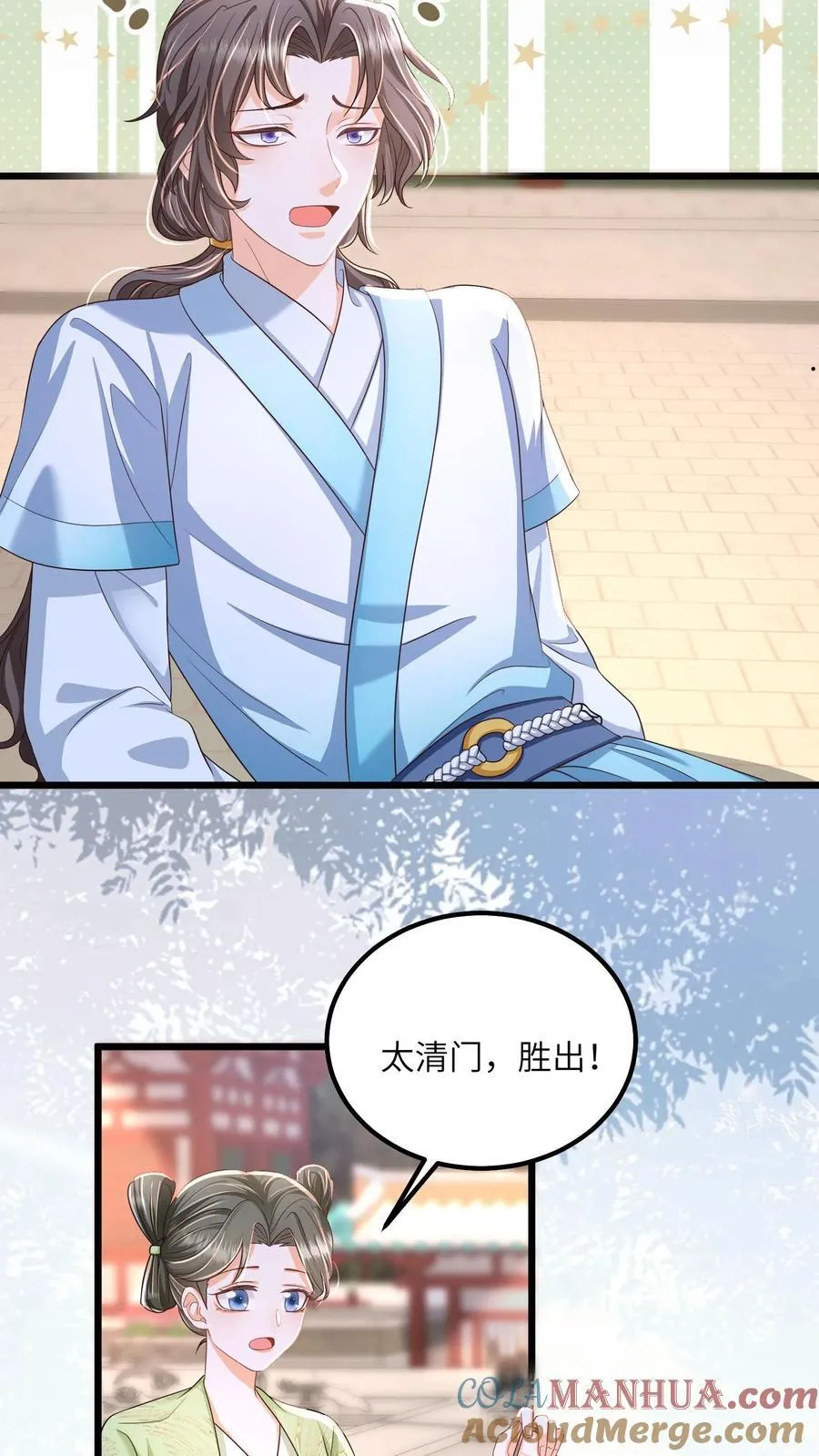 第85话 请叫我姐姐大人！ 第19页