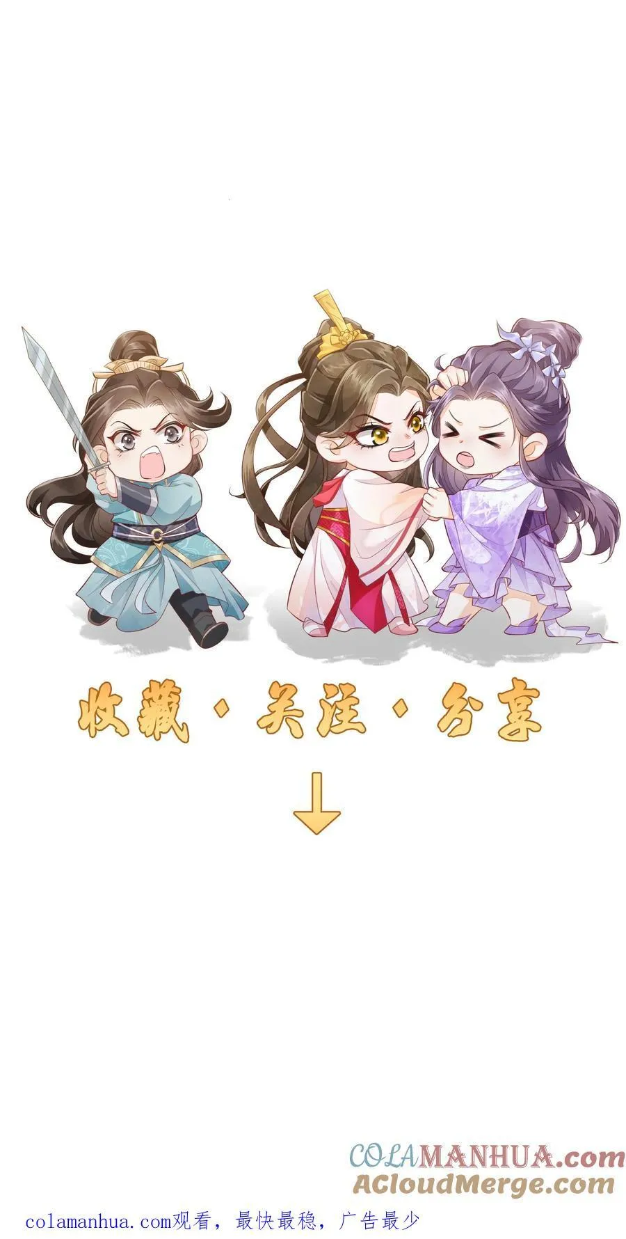 第85话 请叫我姐姐大人！ 第25页