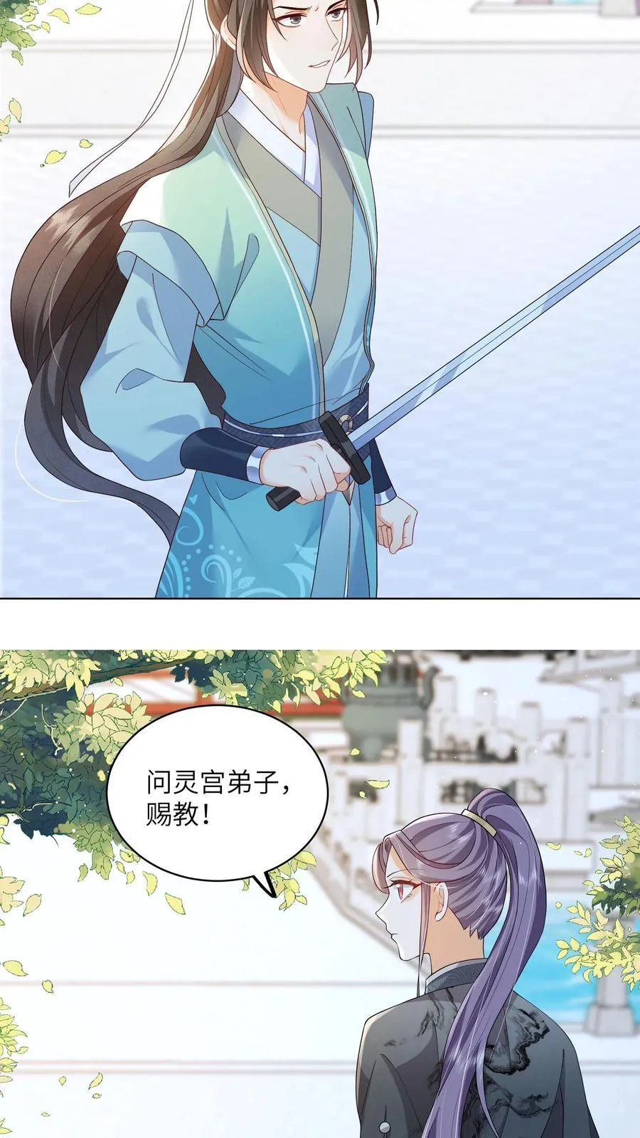 第86话 躺赢到最后 第6页