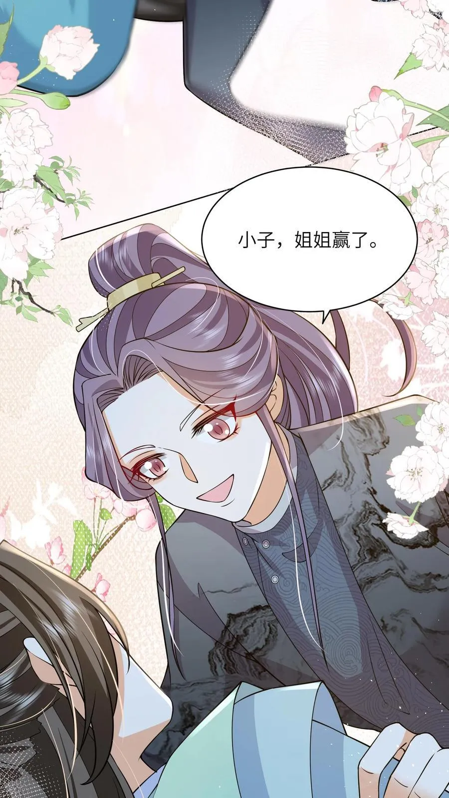 第86话 躺赢到最后 第14页