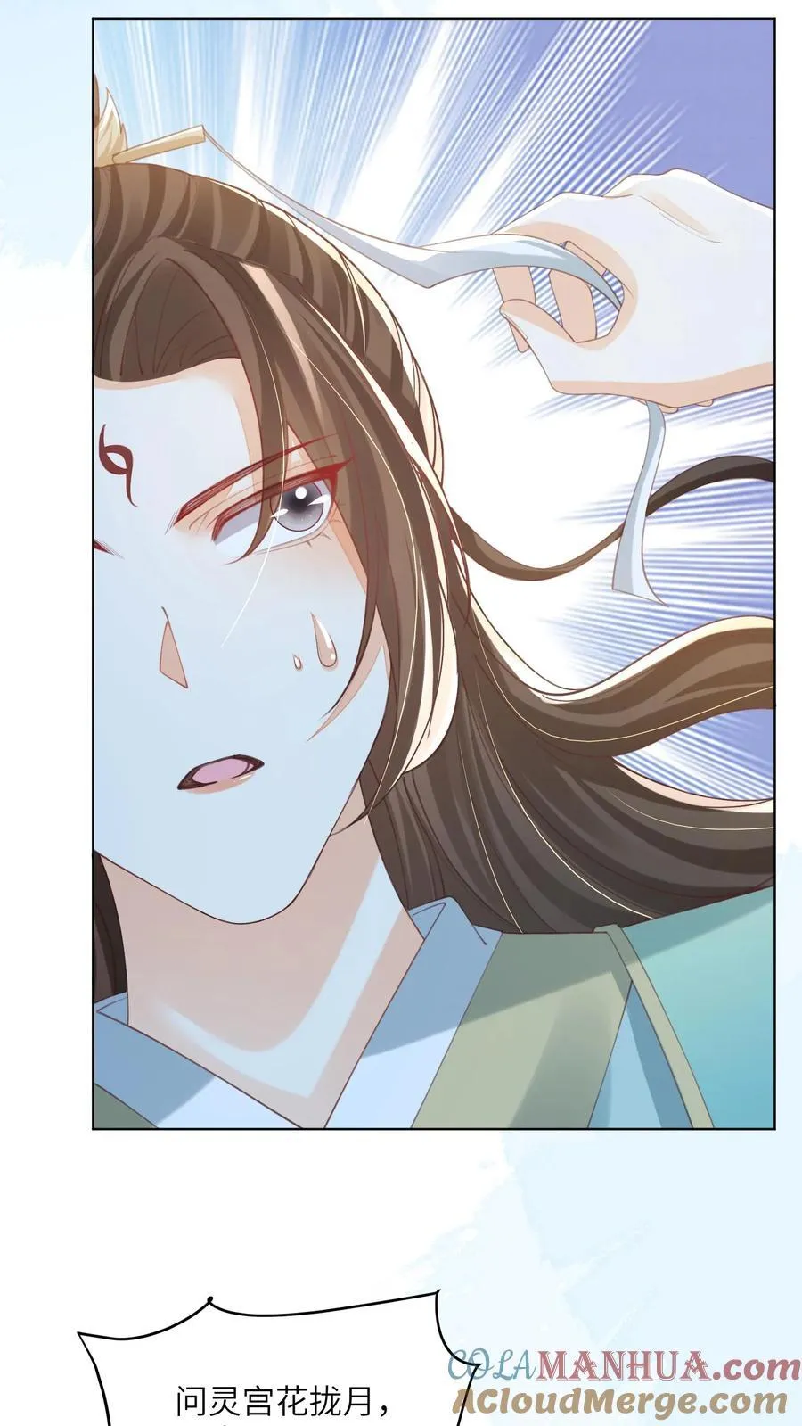 第86话 躺赢到最后 第17页