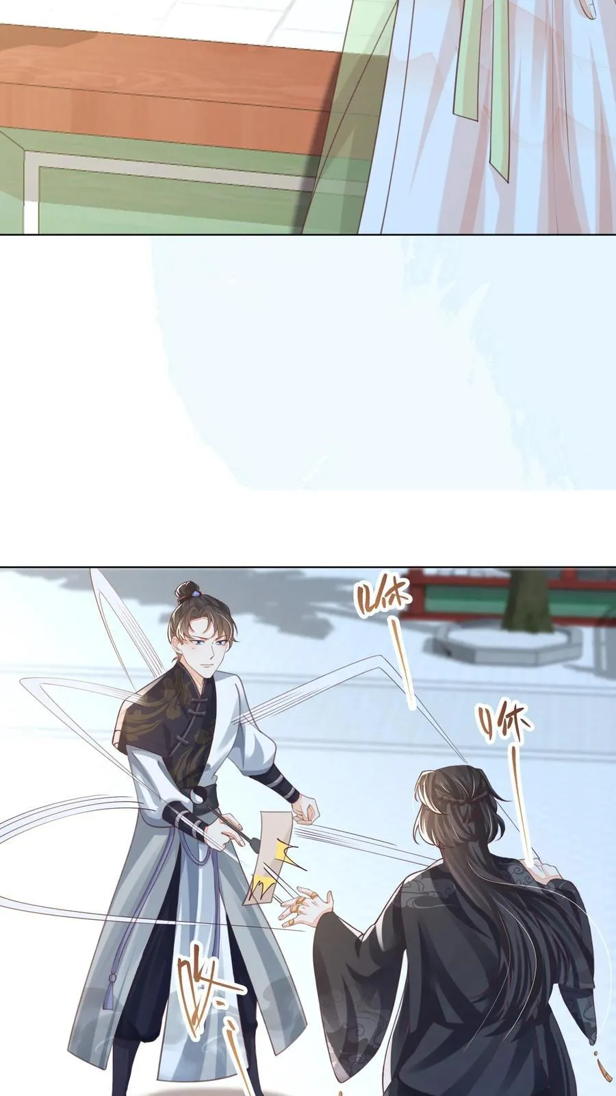 第86话 躺赢到最后 第20页