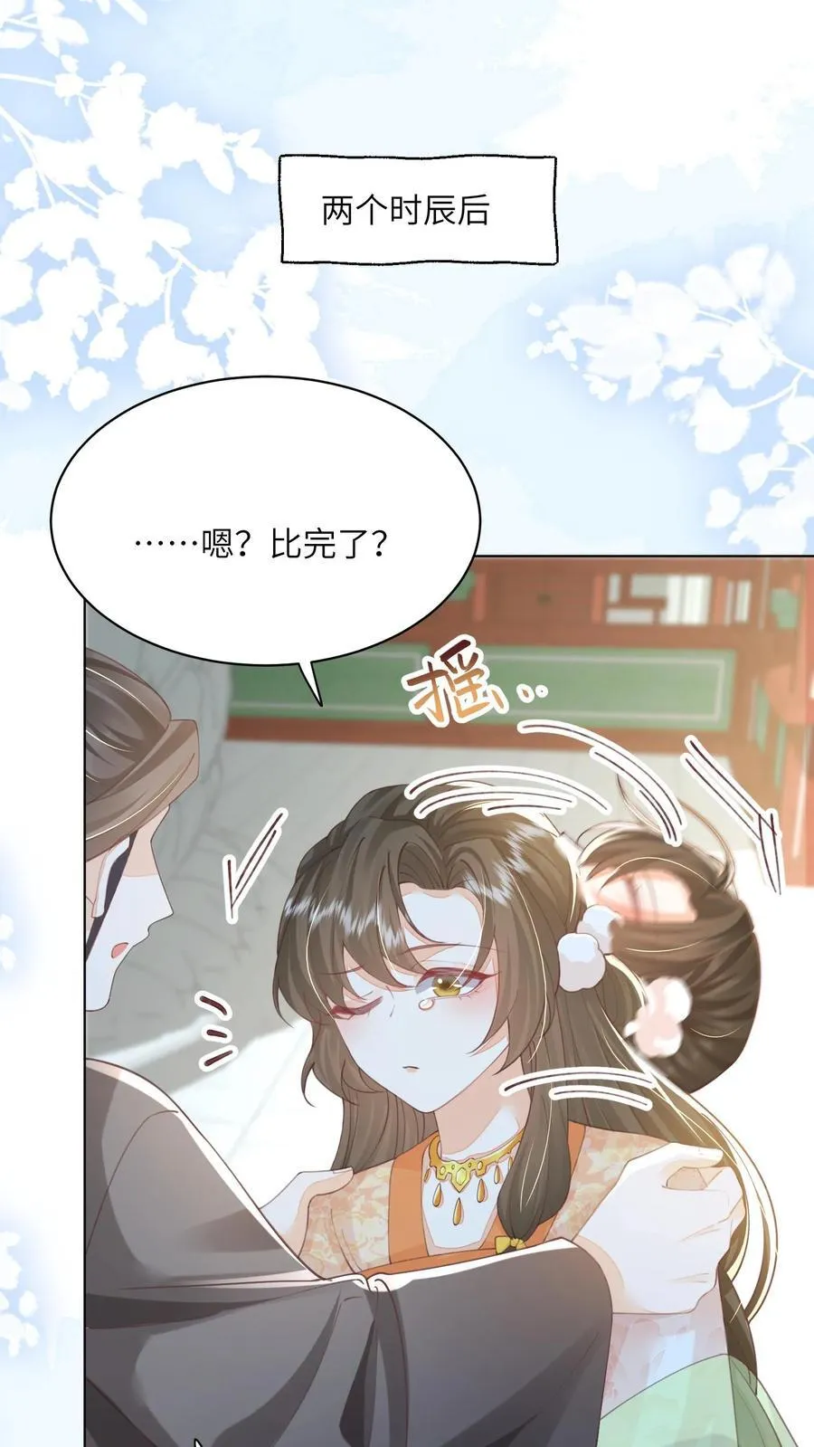 第86话 躺赢到最后 第22页